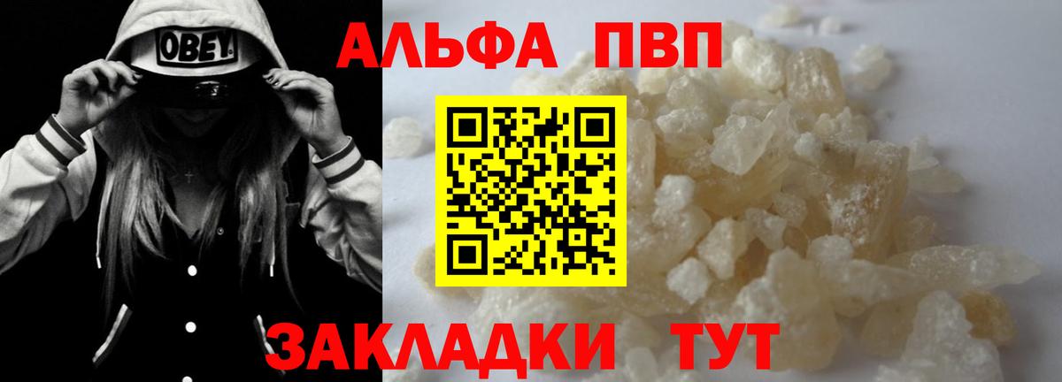 APVP Crystall  APVP кристаллы  Alfa_PVP мука  Alpha PVP  Малгобек 