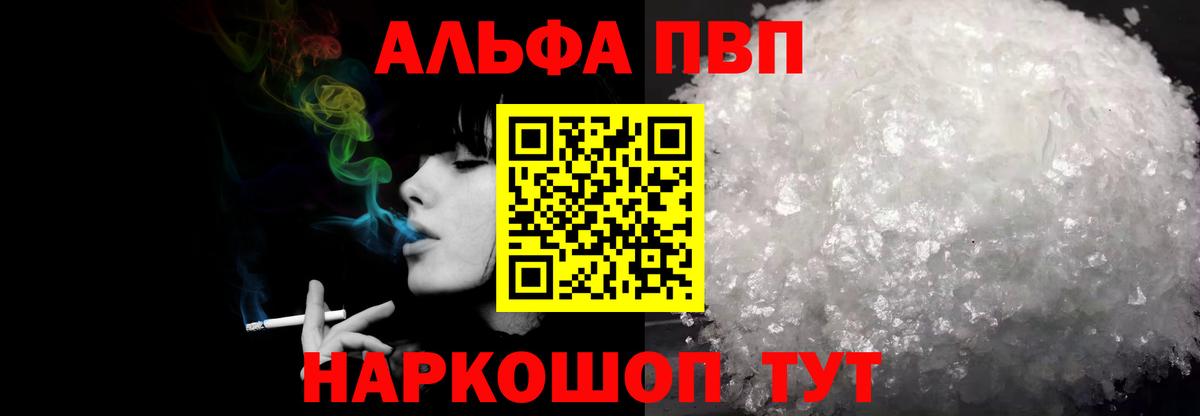 APVP мука Малгобек