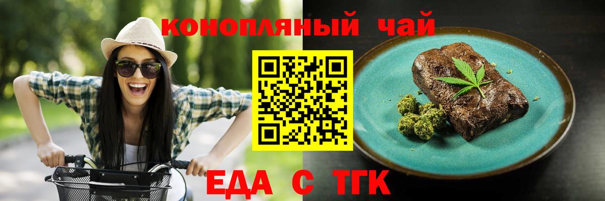 Печенье с ТГК конопля  Малгобек 