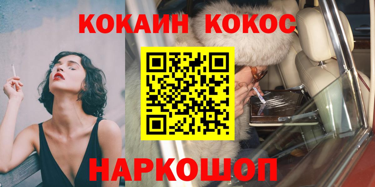 COCAIN 99%  COCAIN VHQ  Малгобек  COCAIN  Вход с VPN 