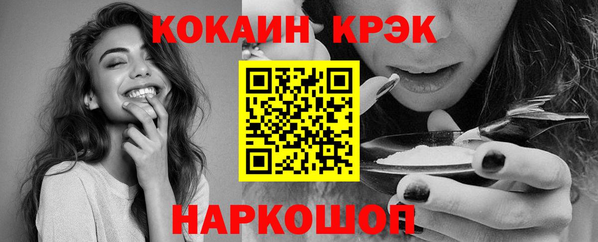 КОКАИН  COCAIN Columbia  Малгобек  Cocaine Fish Scale 