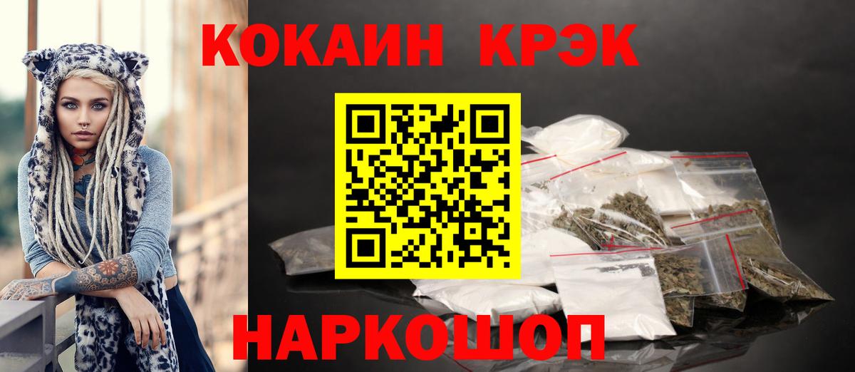 Cocaine FishScale Малгобек