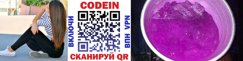 Кодеиновый сироп Lean Purple Drank  купить  цена  Малгобек 