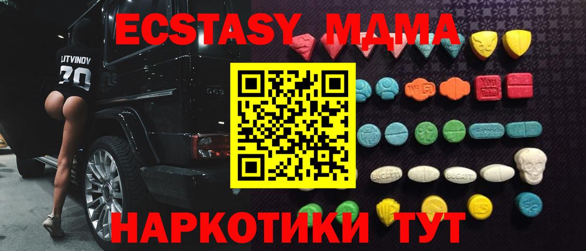 Малгобек  Ecstasy круглые  Вход с VPN  Ecstasy 250 мг 