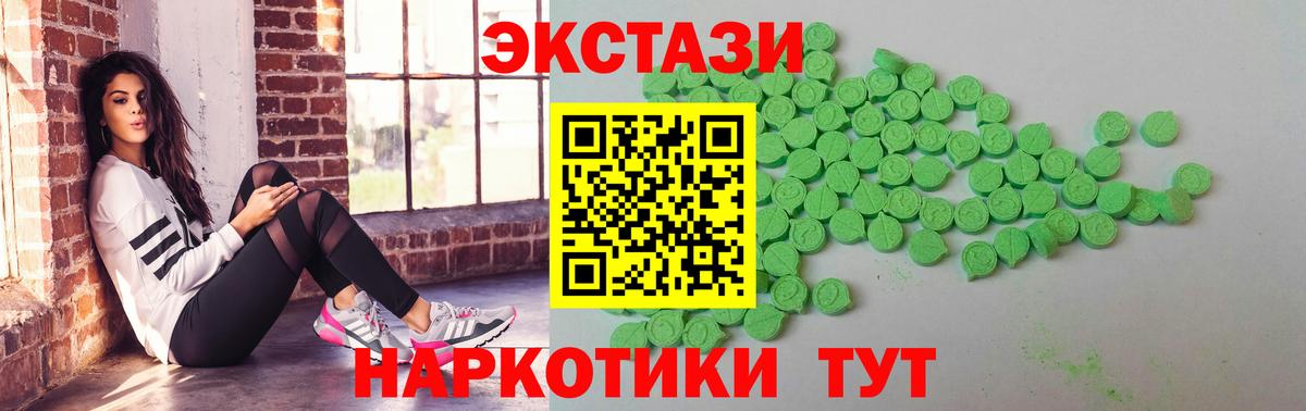 Ecstasy диски Малгобек