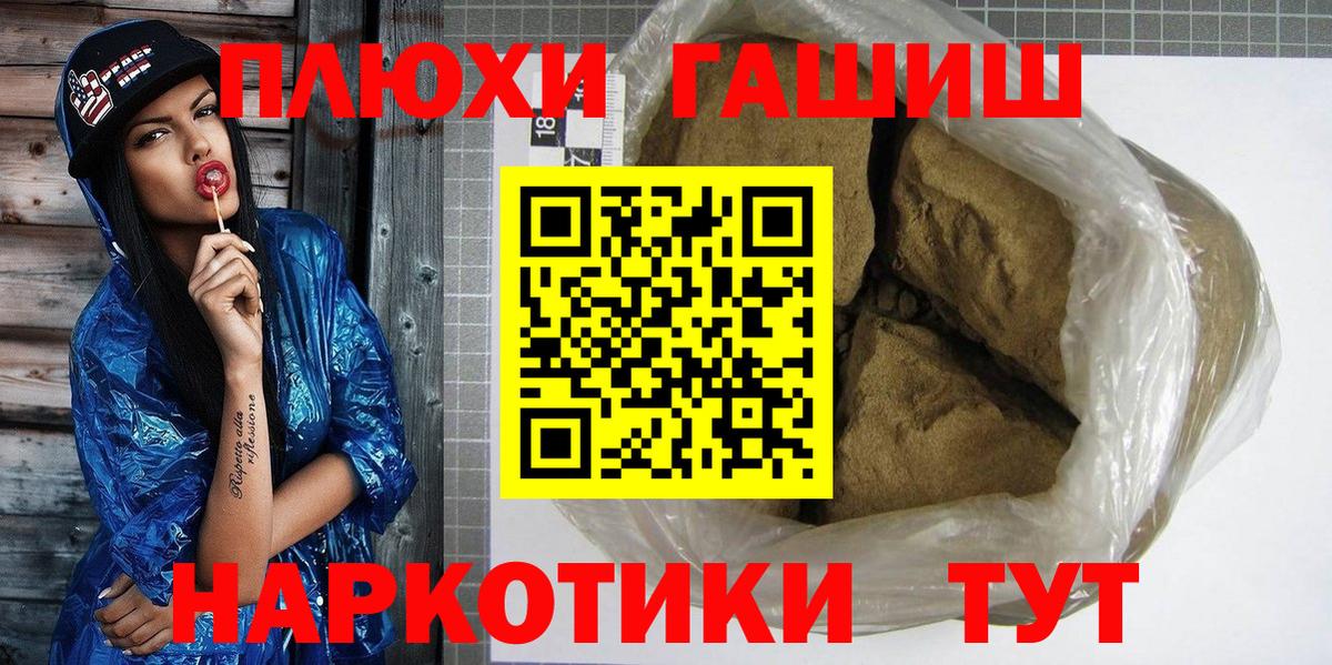 ГАШ хэш Малгобек