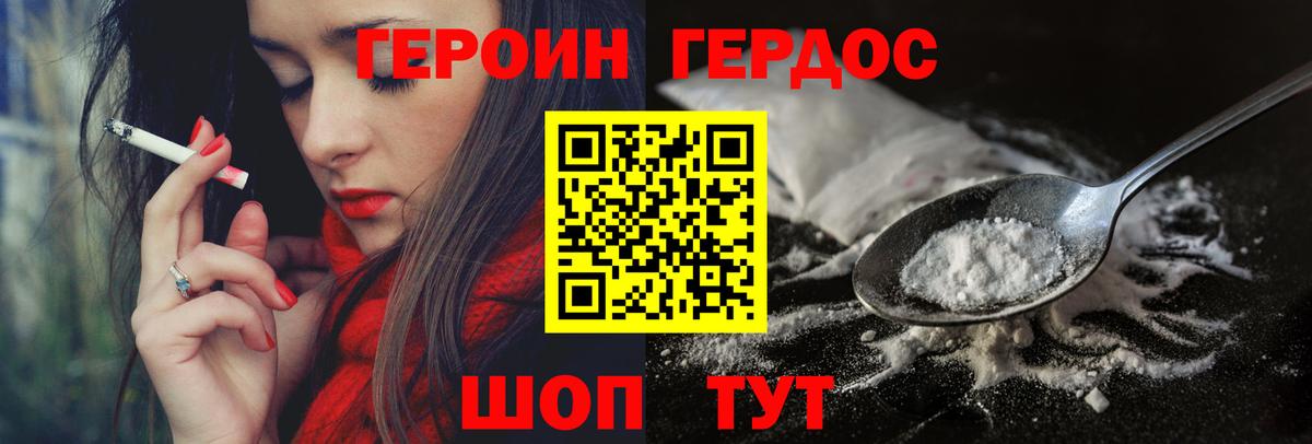 Малгобек  Героин Heroin  ГЕРОИН  Вход с VPN 