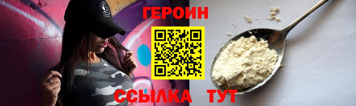 ГЕРОИН Афган Малгобек