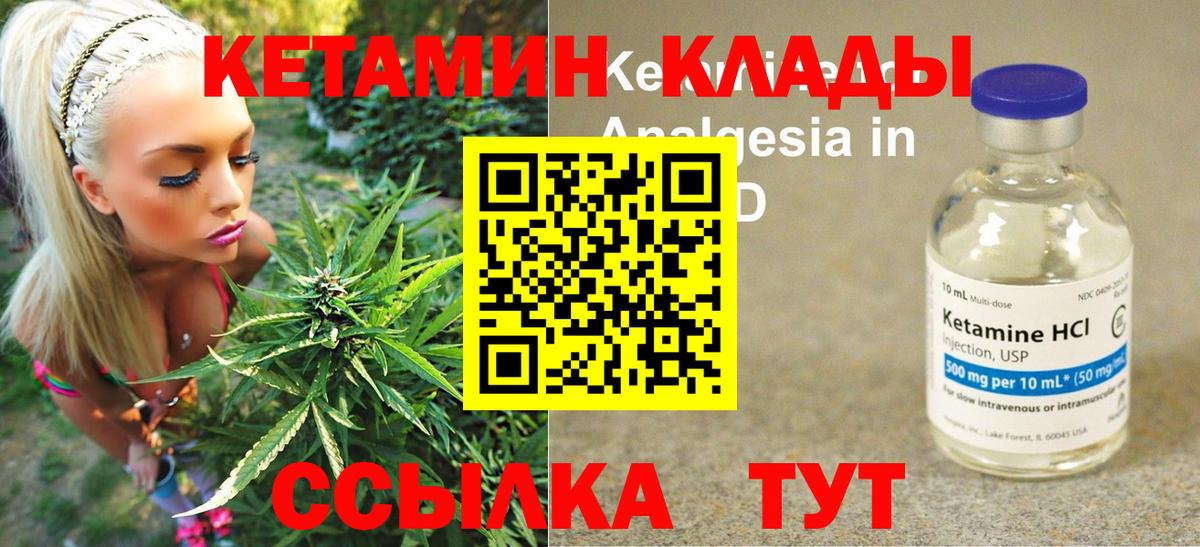 Малгобек  Кетамин ketamine  КЕТАМИН ketamine  Вход с VPN 