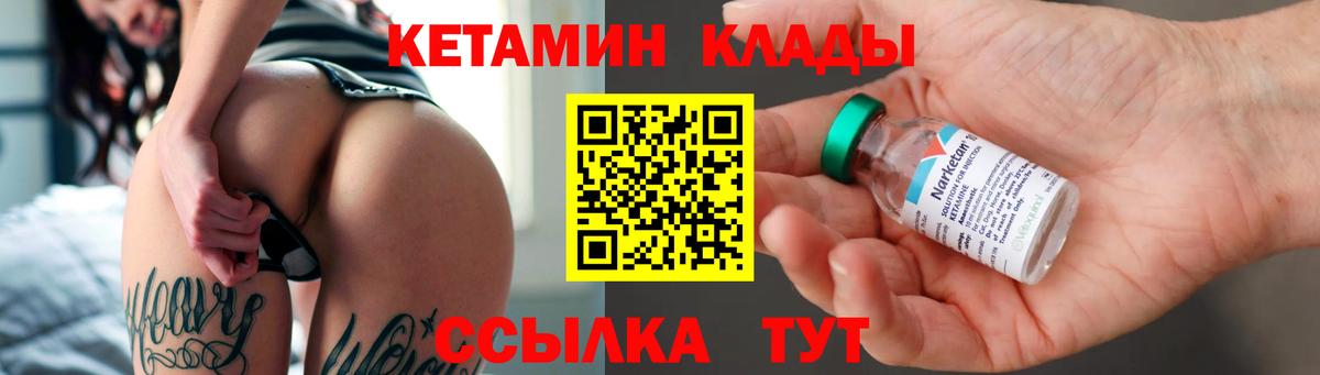ссылка на мегу ссылки  Малгобек  КЕТАМИН ketamine  Кетамин VHQ 