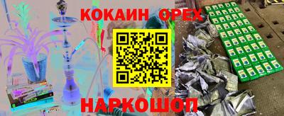 марки nbome Аргун