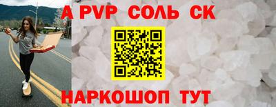 a pvp Ирбит