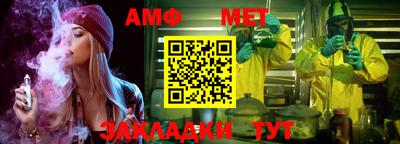 метамфетамин Апшеронск