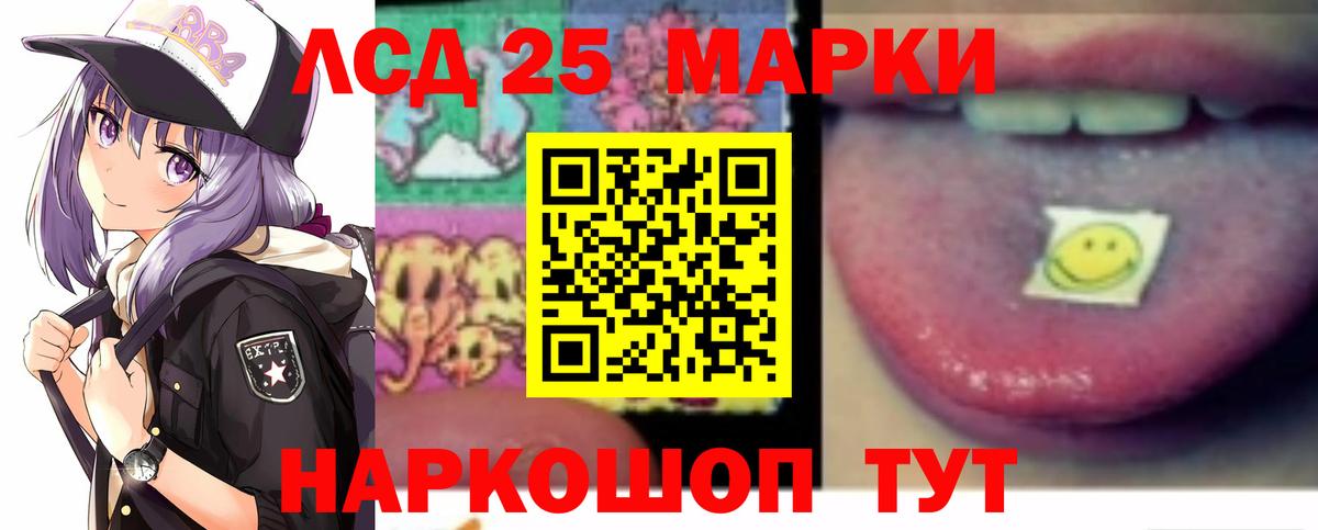 Лсд 25 экстази кислота Малгобек