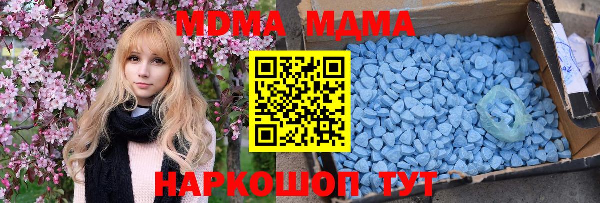 MDMA кристаллы Малгобек