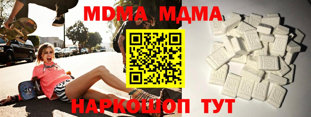 МДМА  Малгобек  MDMA VHQ  МДМА crystal 