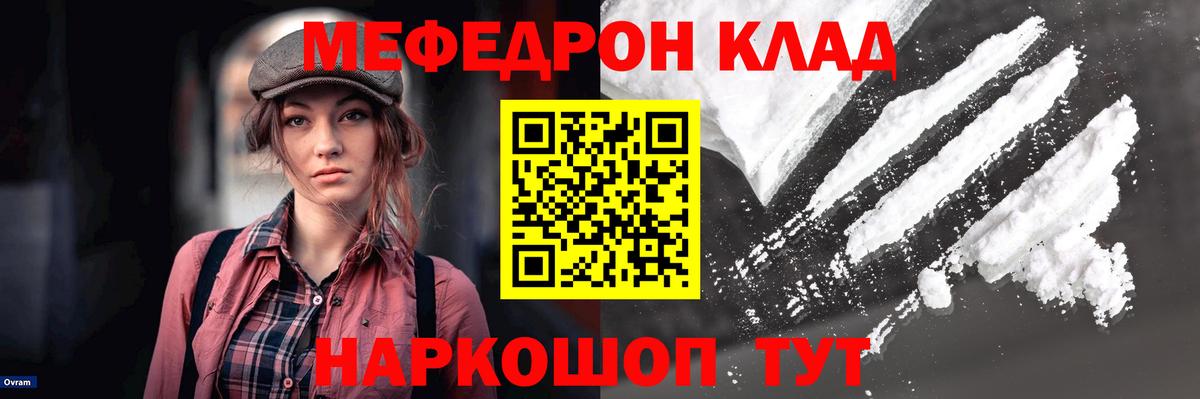 МЯУ-МЯУ VHQ  MEGA ONION  Меф VHQ  Малгобек  Вход с VPN  Мефедрон 