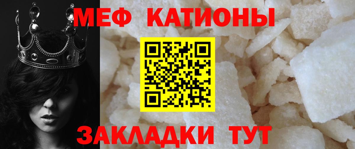 Меф мука  МЯУ-МЯУ  Малгобек  Меф мяу мяу 