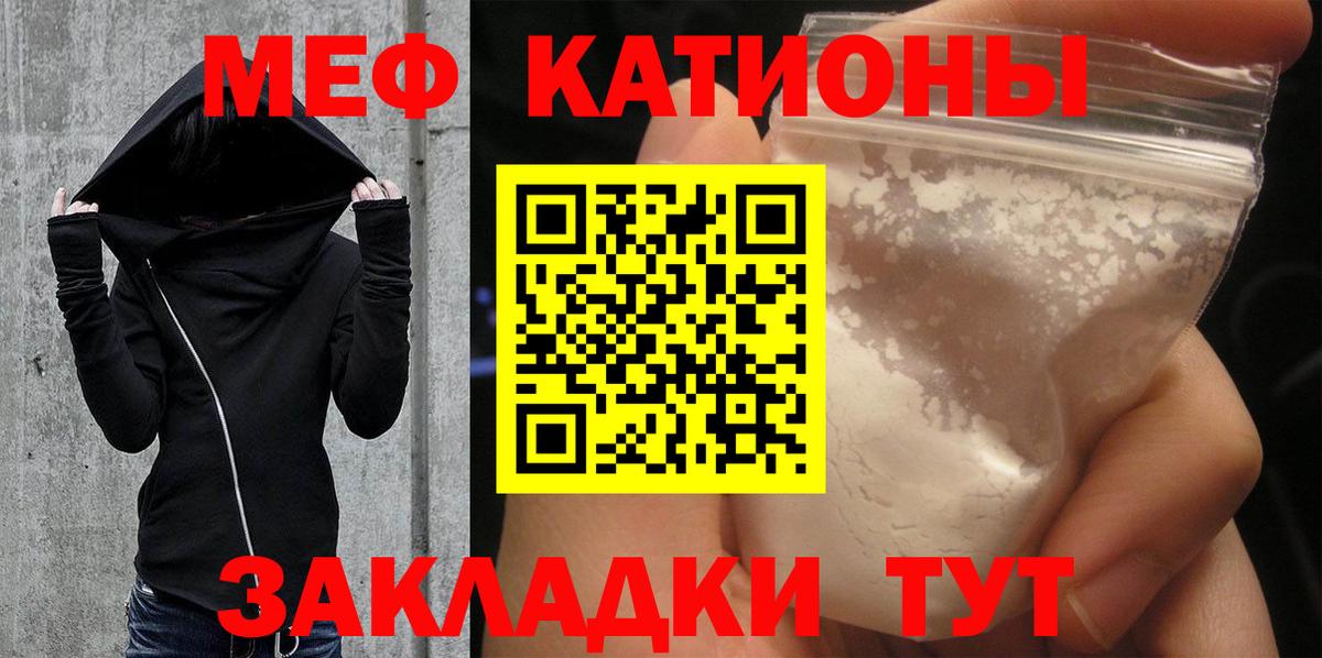 Меф мяу мяу мука Малгобек