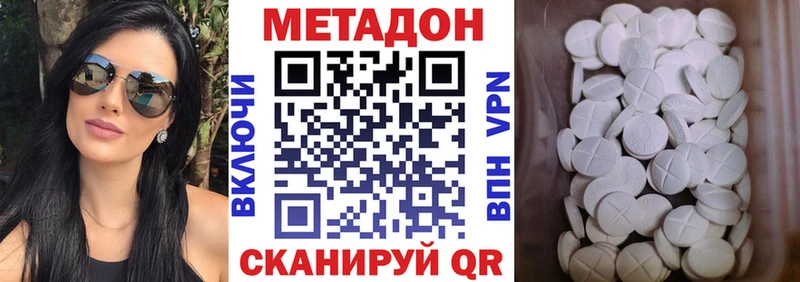 МЕТАДОН белоснежный  блэк спрут сайт  Малгобек 