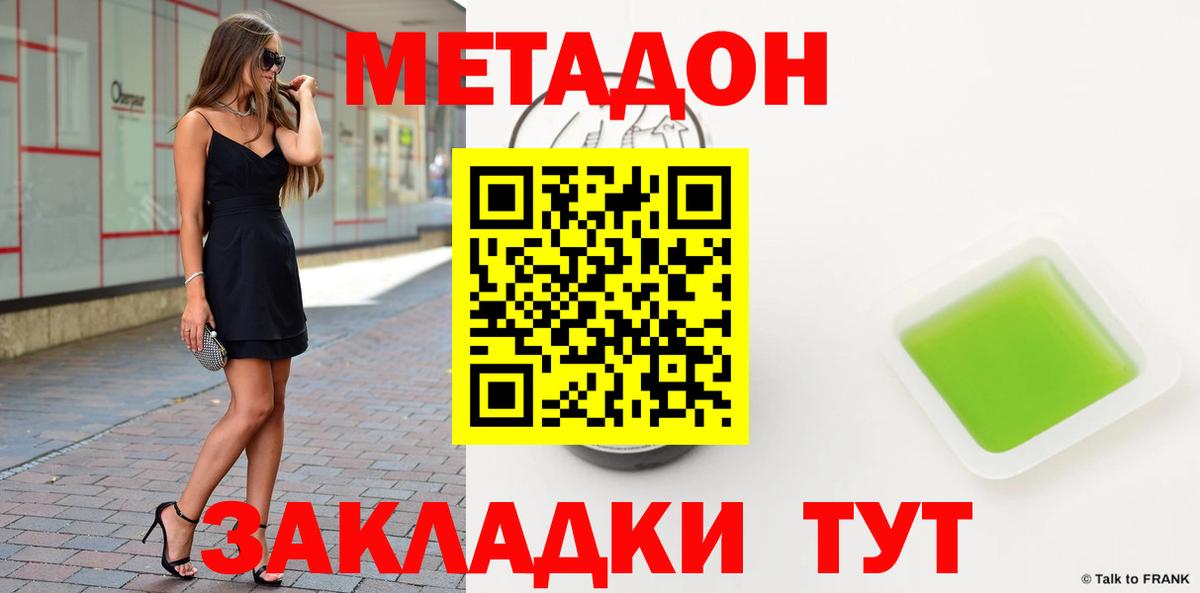 гидра ССЫЛКА  МЕТАДОН VHQ  Вход с VPN  Малгобек  МЕТАДОН кристалл 