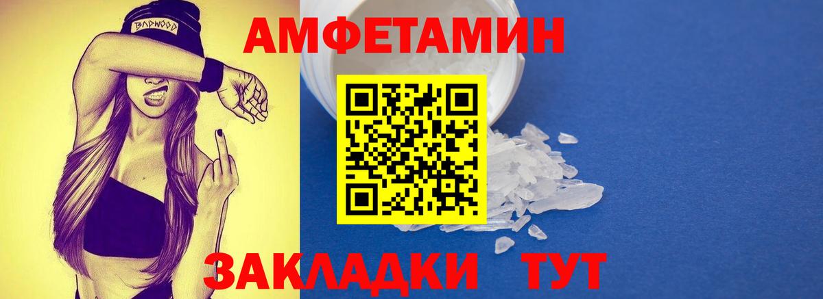 Метамфетамин пудра Малгобек