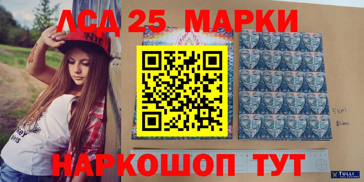 Марки N-bome  Малгобек  Наркотические марки 1500мкг 