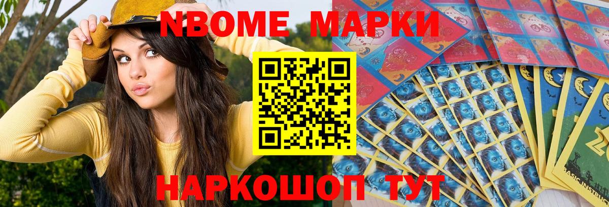 Малгобек  Марки 25I-NBOMe 1500мкг  Вход с VPN  Марки 25I-NBOMe 1500мкг 