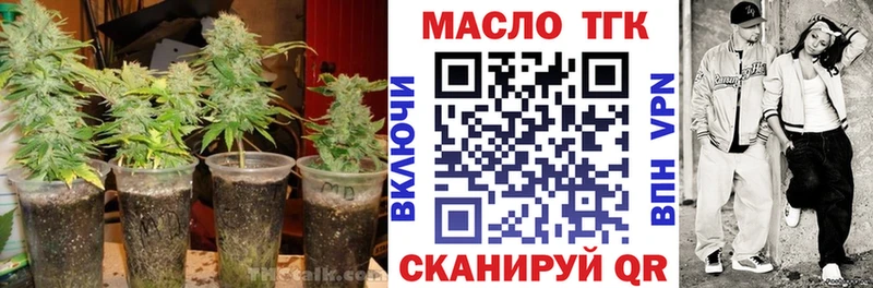 OMG вход Малгобек ТГК вейп с тгк закладки