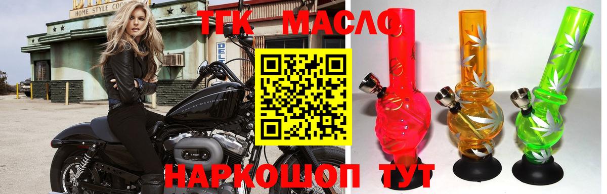 Дистиллят ТГК концентрат Малгобек